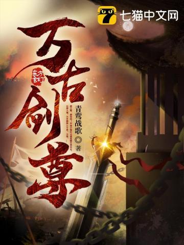 万古剑尊剑无双百度百科