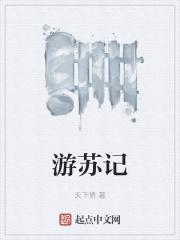 苏宋卿