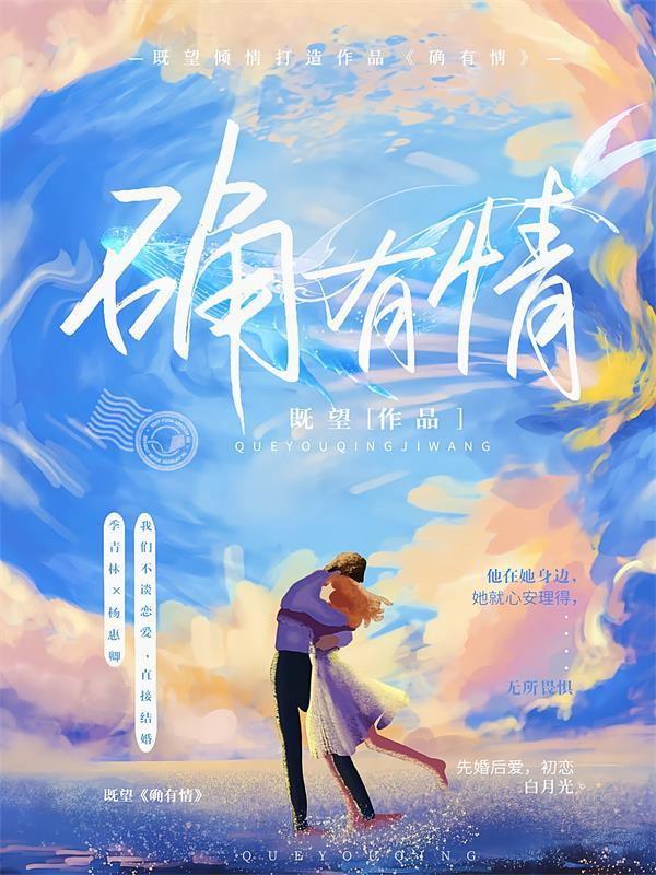 确有情 寄望