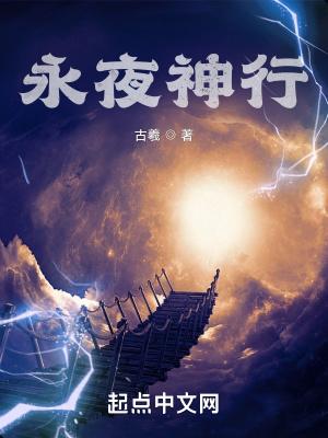 永夜神行蚁后