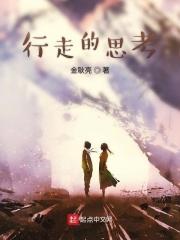 给科学家的三行诗