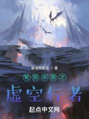轮回乐园星空座成员