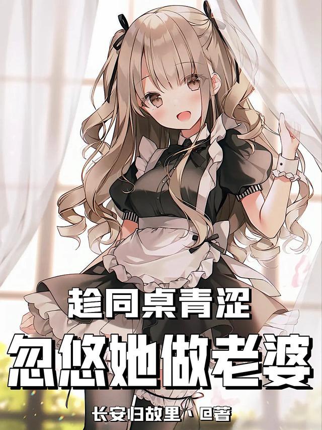 同桌干扰