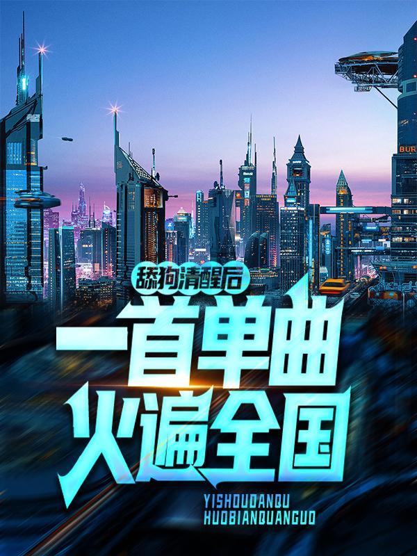 舔狗歌单
