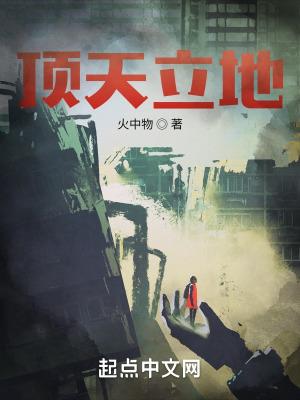 顶天立地猜生肖