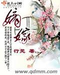 嫡嫁千金广播剧免费听