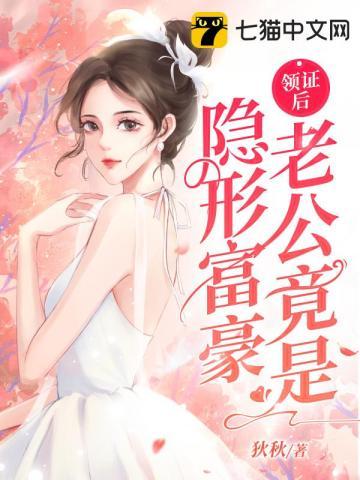 保安老公竟是隐形富豪