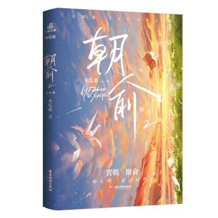 朝俞漫画
