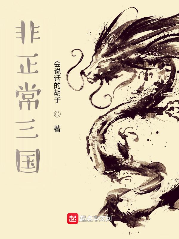 非正常事件集全部演员表