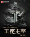 主宰之王中的八大神瞳