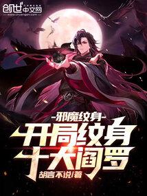 花脸阎罗笔趣阁