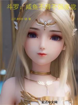 穿越斗罗修罗神