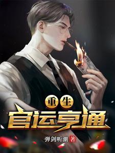 刘浮生和白若初的免费阅读全文无弹窗