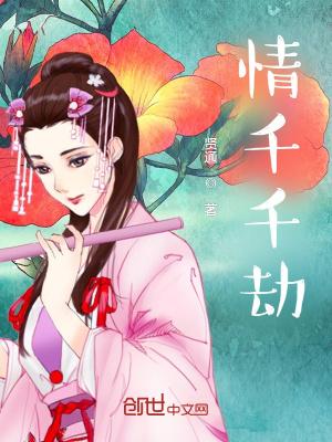 情劫女主叫千雪的