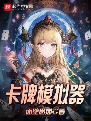 卡牌模拟器破解版内置修改器