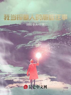 探墓手册全文免费阅读
