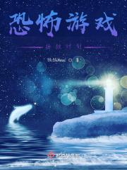 恐怖游戏救赎