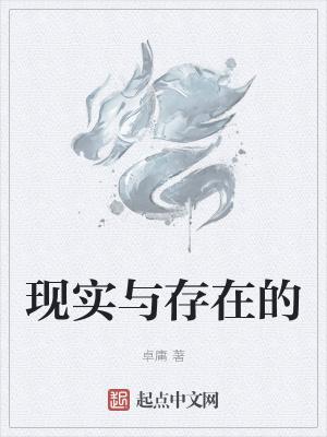 现实存在的实物量级汪峰在吧