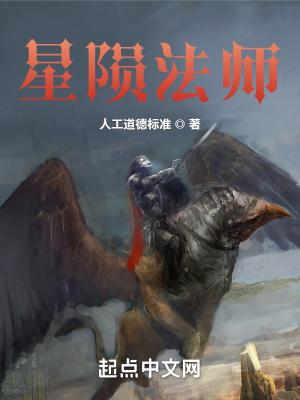 原神星陨