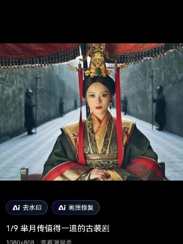 芈月传威后的扮演者