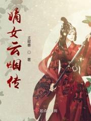春风拂什么露华浓