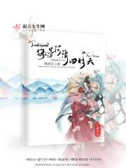 海晏河清天谢著
