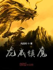 龙威ol