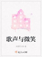 歌声与微笑孔莹