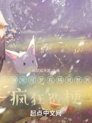 精灵无敌
