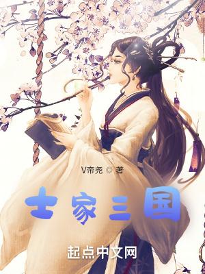 三国的士族