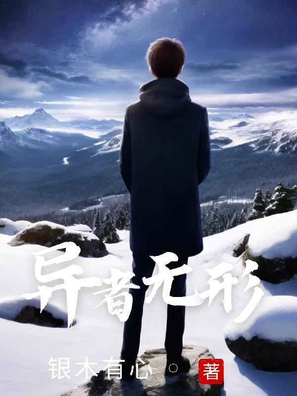 异心无异意什么意思