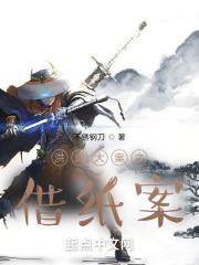 洪武大案案件