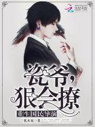 狠会撩在哪看?