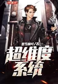 超越维度是什么意思