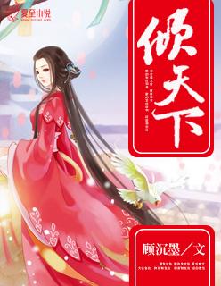 我靠一针银针权倾天下