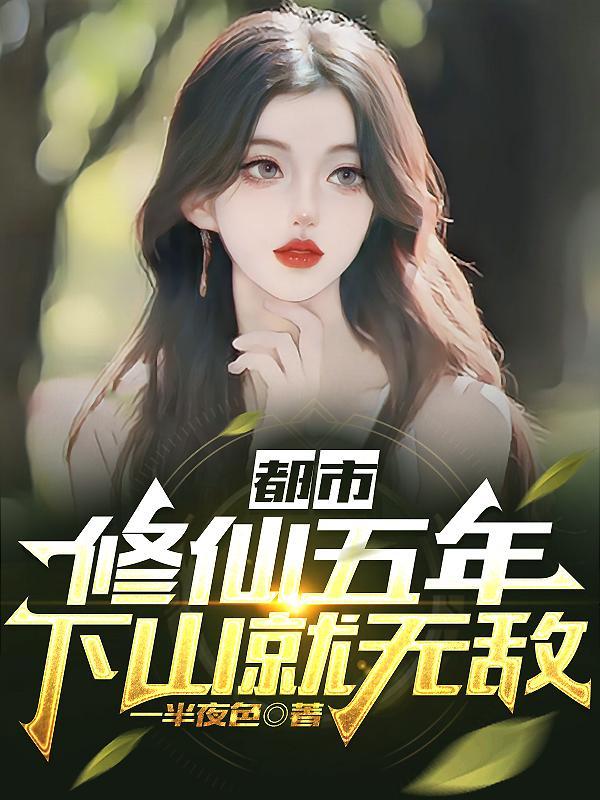孽徒们住手她是师傅