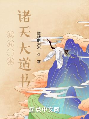 诸天我有一座诸天城