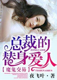 总裁假扮
