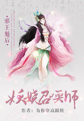 邪魅王妃