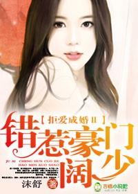 拒爱成欢盛嫁首席陆先生