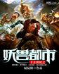 上古世纪妖精管家装备