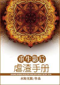 影后重生虐渣男的