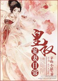 皇叔宠妻日常姜嬉