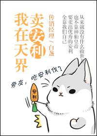 我在万界送外卖