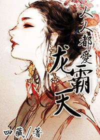 人人都爱小龙