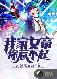 少爷组路西法