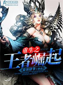 重生校园之女王回归