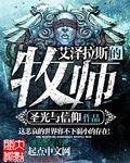 魔兽世界牧师叫什么
