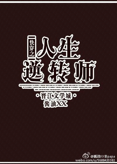 快穿逆转人生潇晗