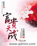 衣裤一体身敏捷是什么生肖配富贵天成